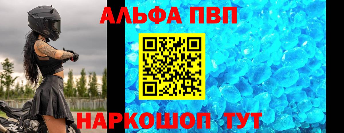Сунжа  APVP СК  APVP кристаллы  Alpha-PVP  Вход с VPN  A PVP VHQ 