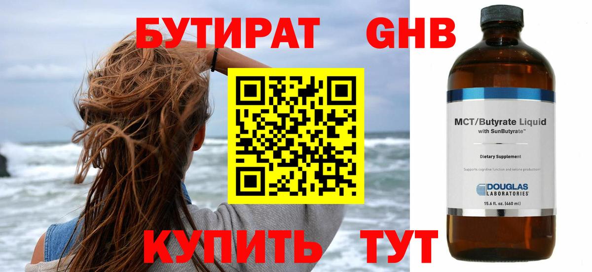 БУТИРАТ бутик  Вход с VPN  Сунжа 