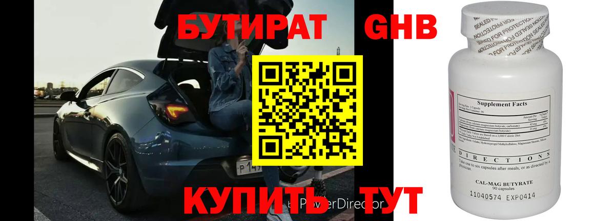 БУТИРАТ оксана Сунжа