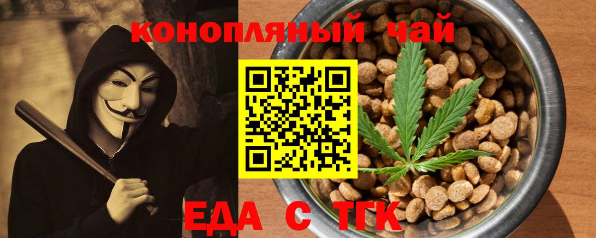 Сунжа  Canna-Cookies марихуана  Вход с VPN 