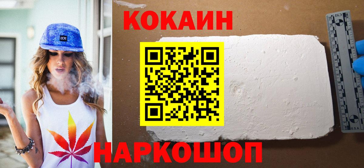 Кокаин  купить закладку  COCAIN Колумбийский  Сунжа  Cocaine 98%  Вход с VPN 