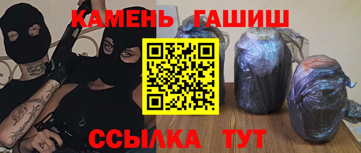 ГАШИШ Premium  Вход с VPN  Сунжа  что такое   ГАШИШ Premium  ГАШ 
