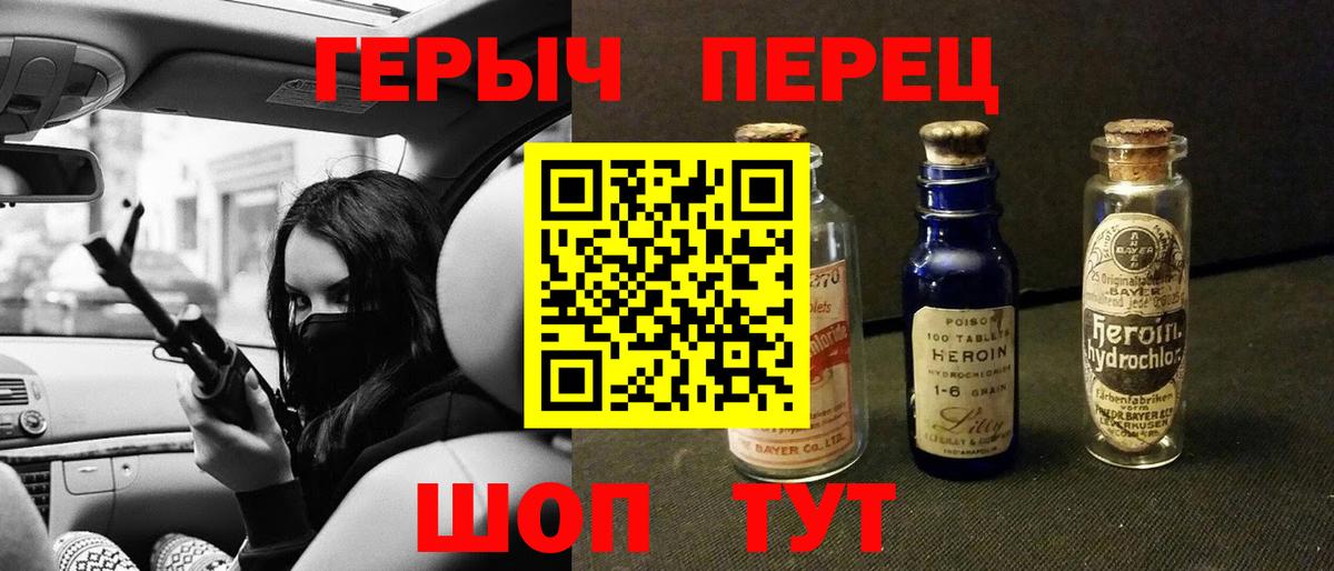Героин герыч Сунжа