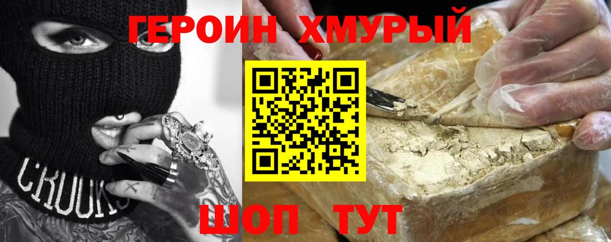 Сунжа  Героин VHQ  ГЕРОИН  Вход с VPN 