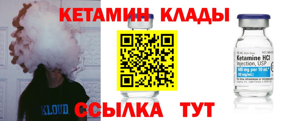 Сунжа  КЕТАМИН ketamine  КЕТАМИН ketamine  Вход с VPN 