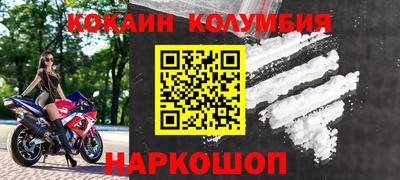 кокаин Нальчик