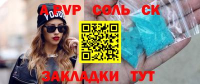 первитин Наро-Фоминск