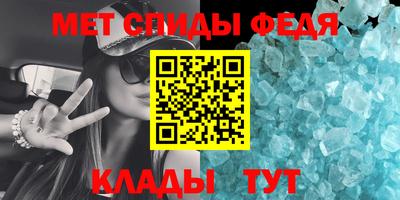 первитин Наро-Фоминск