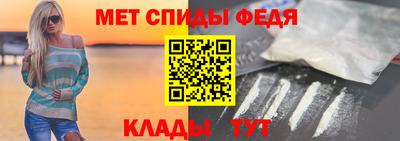 первитин Наро-Фоминск