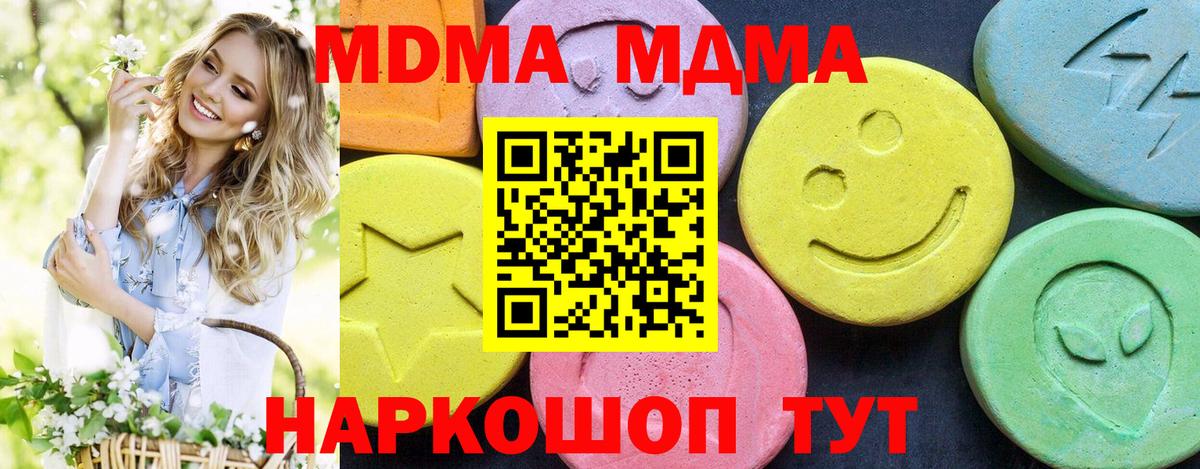 МДМА кристаллы  МДМА VHQ  МДМА  Сунжа  Вход с VPN 