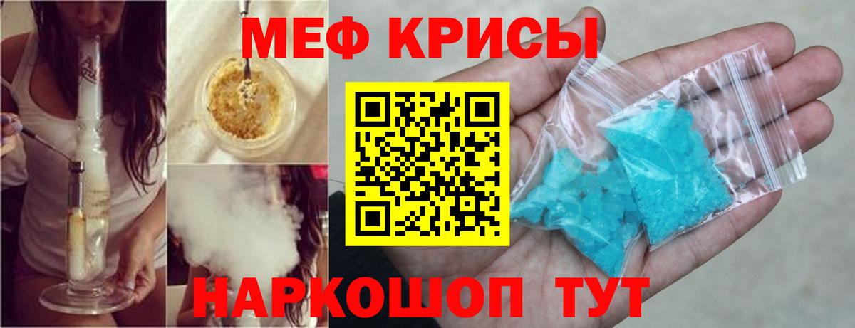 Мефедрон 4 MMC  Меф  Сунжа  Меф VHQ  Вход с VPN  Мефедрон 