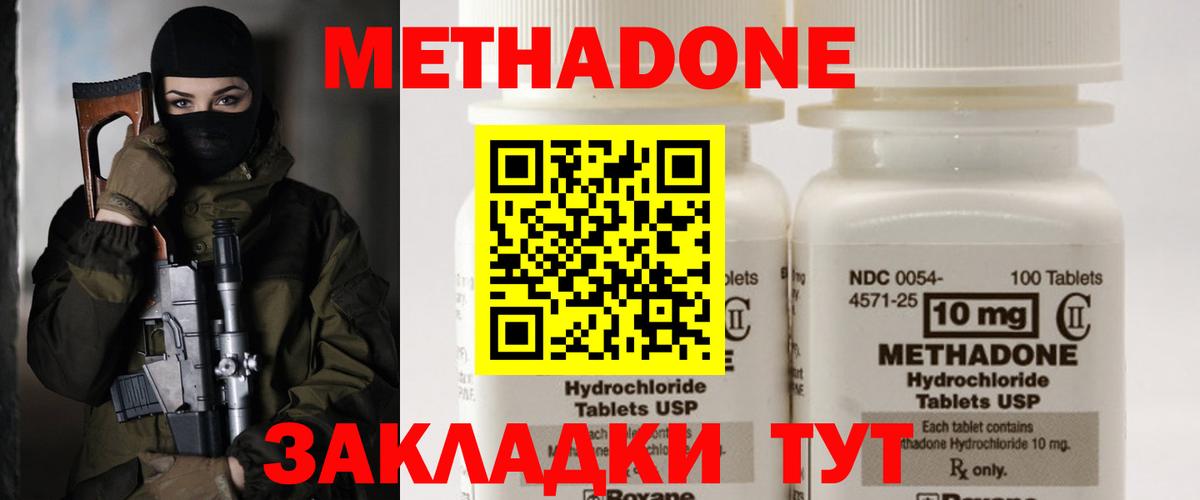 МЕТАДОН белоснежный Сунжа
