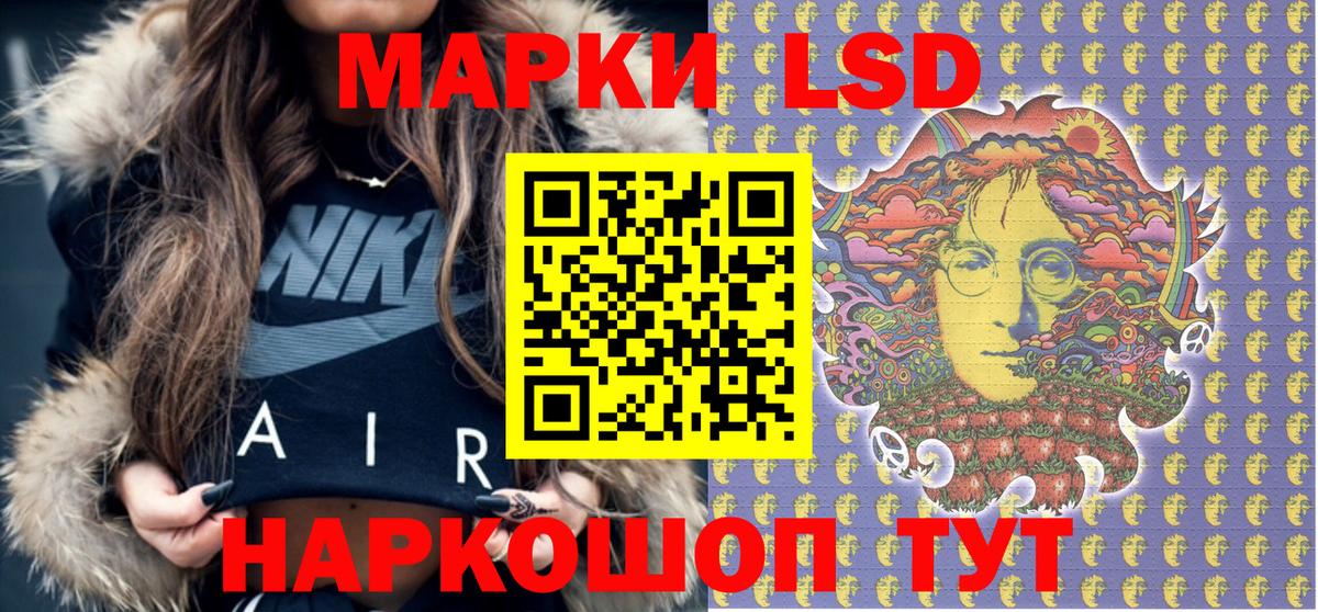 Марки 25I-NBOMe 1,8мг Сунжа