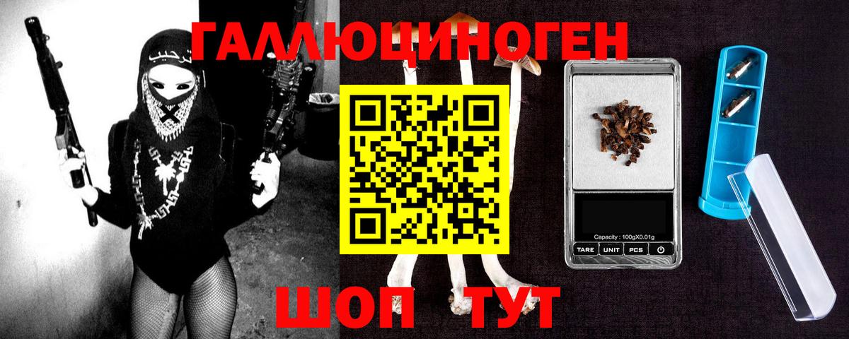 Галлюциногенные грибы GOLDEN TEACHER Сунжа